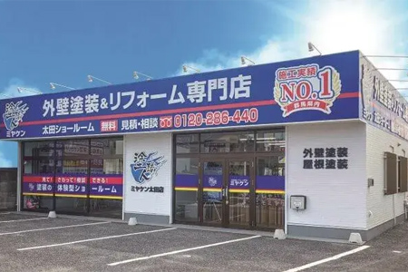 太田店