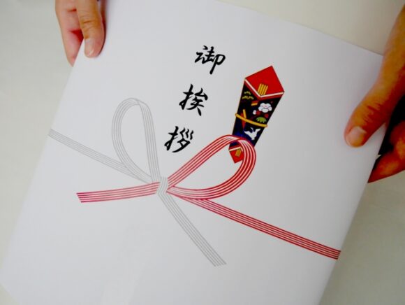 コラム：近隣挨拶