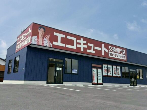 チカラもち小山店 ミヤケン 太陽光 ソーラー 蓄電池 栃木県