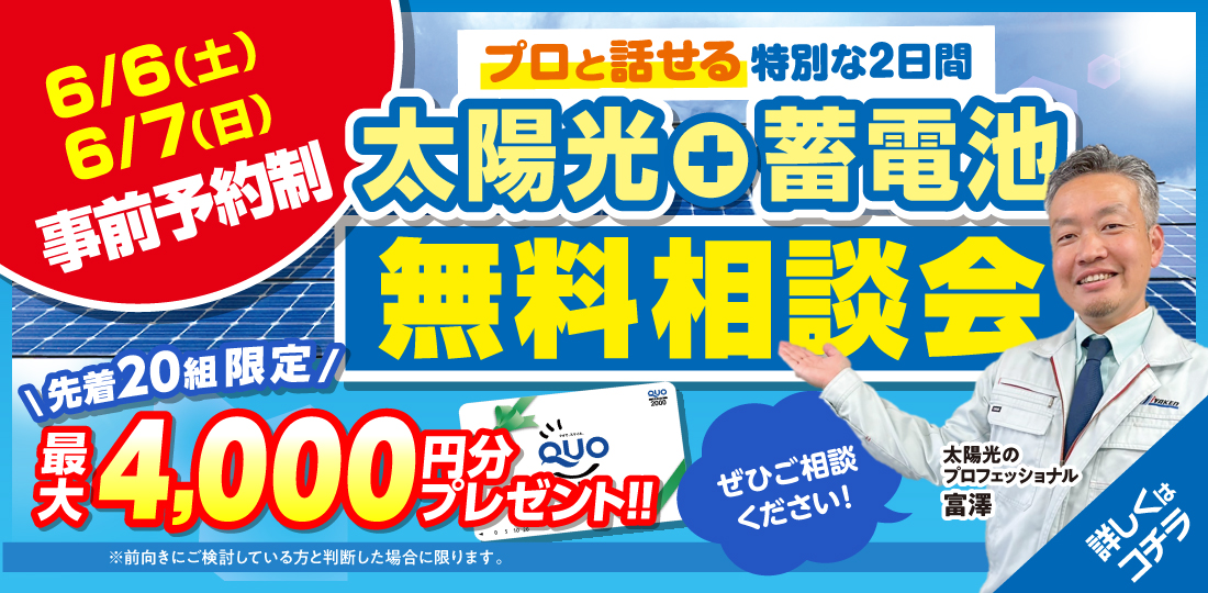 ミヤケン相談会