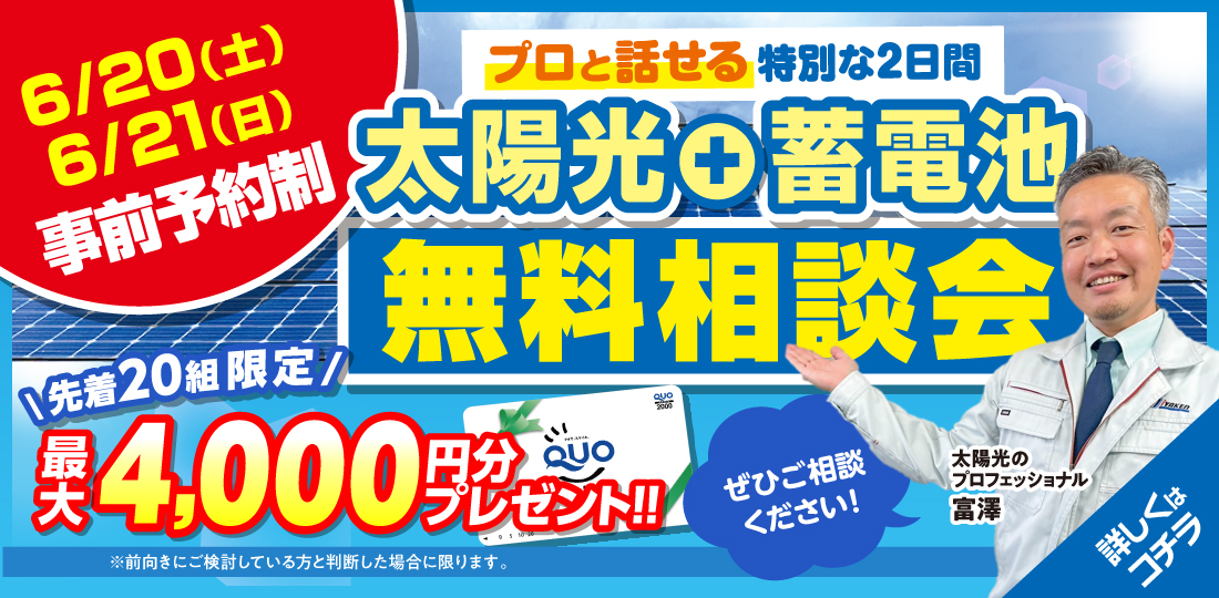 ミヤケン相談会