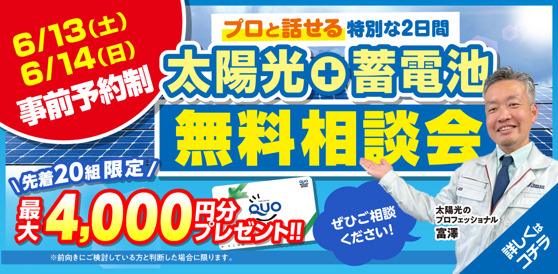 ミヤケン相談会