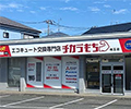 チカラもち埼玉店