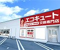 チカラもち熊谷店