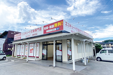 チカラもち宇都宮店