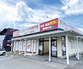 チカラもち宇都宮店