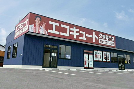 チカラもち小山店