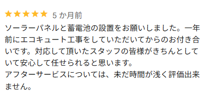 群馬県前橋市E様より嬉しいお声をいただきました!